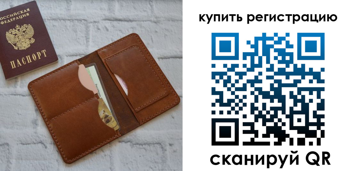 прописка законно в Коряжме